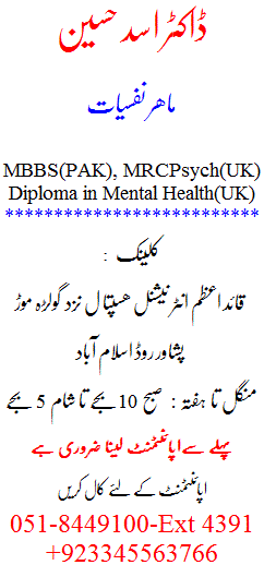 Dr Asad Hussain - Urdu